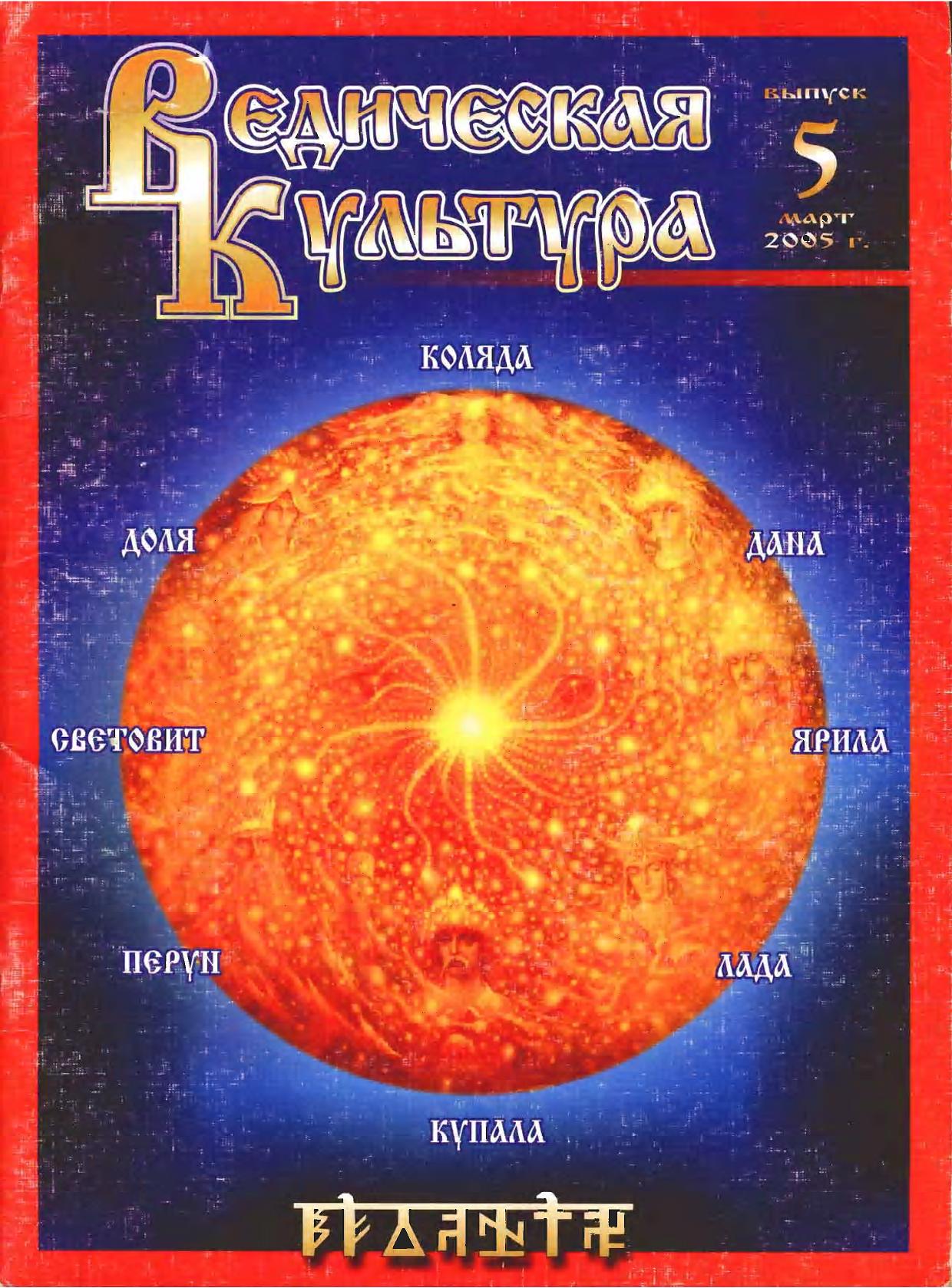 Скачать книги ведическая культура